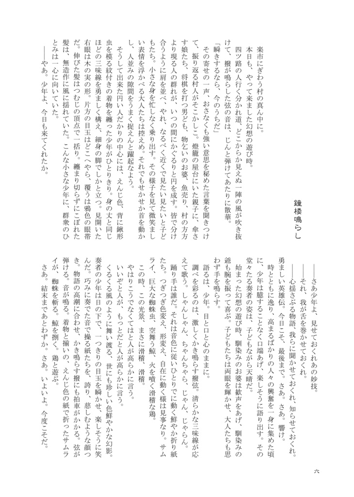 KUBO短篇集「八」