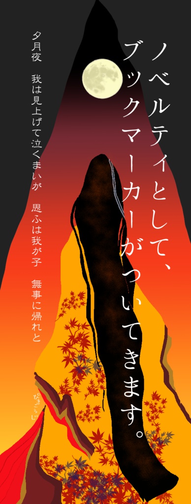 KUBO短篇集「八」