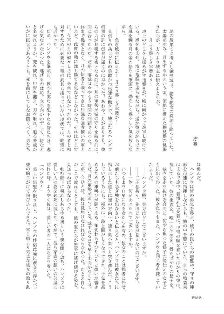 KUBO短篇集「八」