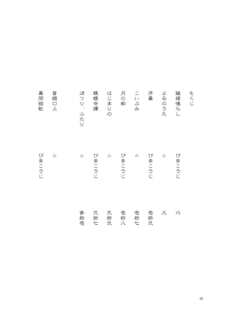 KUBO短篇集「八」