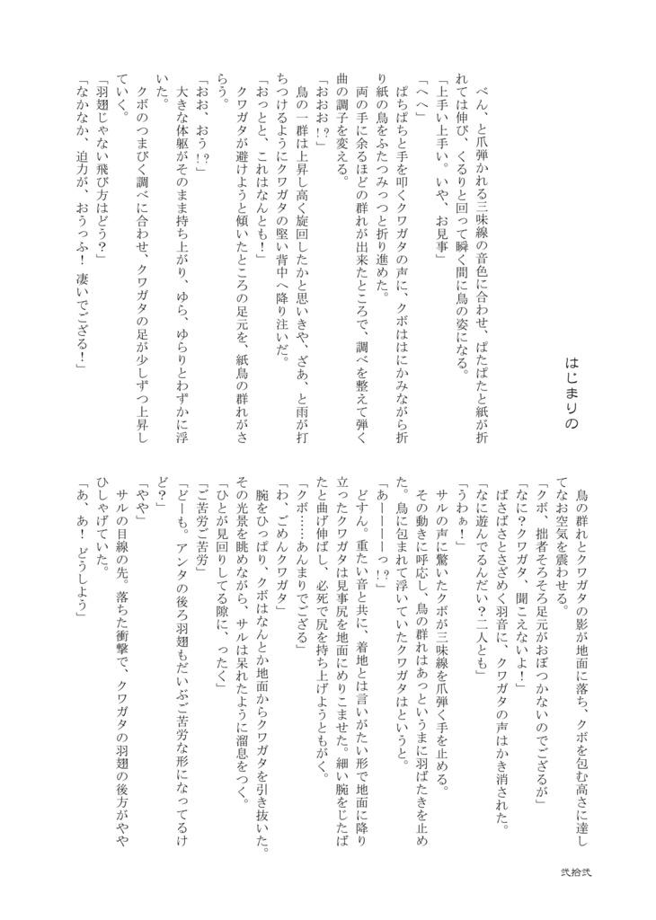 KUBO短篇集「八」