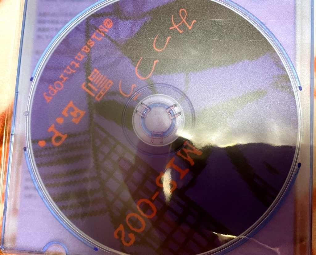 C97新譜【x0枚限定】罰 E.P.