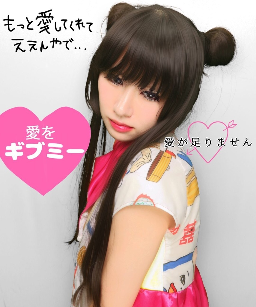 みっつうこと32の一人プリ