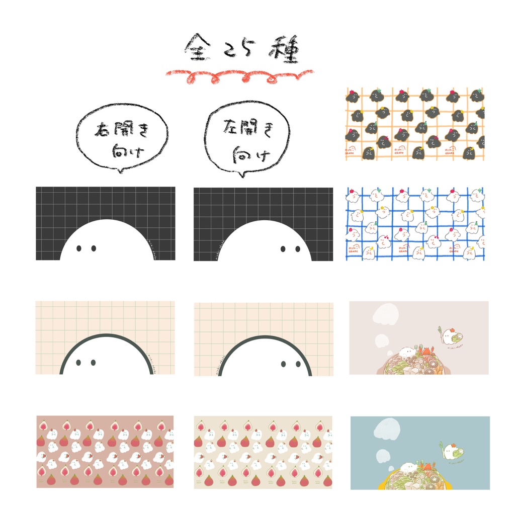 おいしいおばけ ブックカバー&しおり