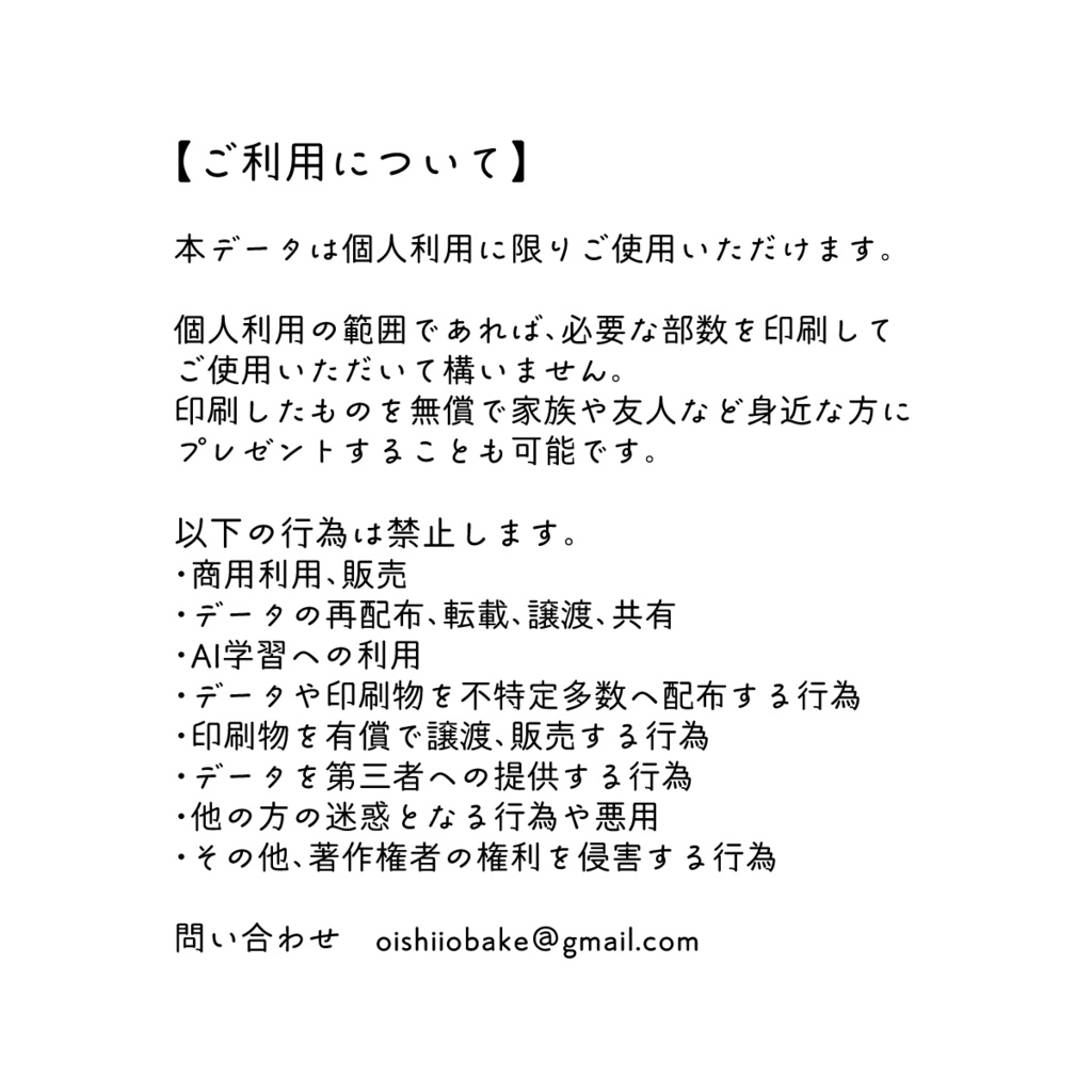 おいしいおばけ ブックカバー&しおり