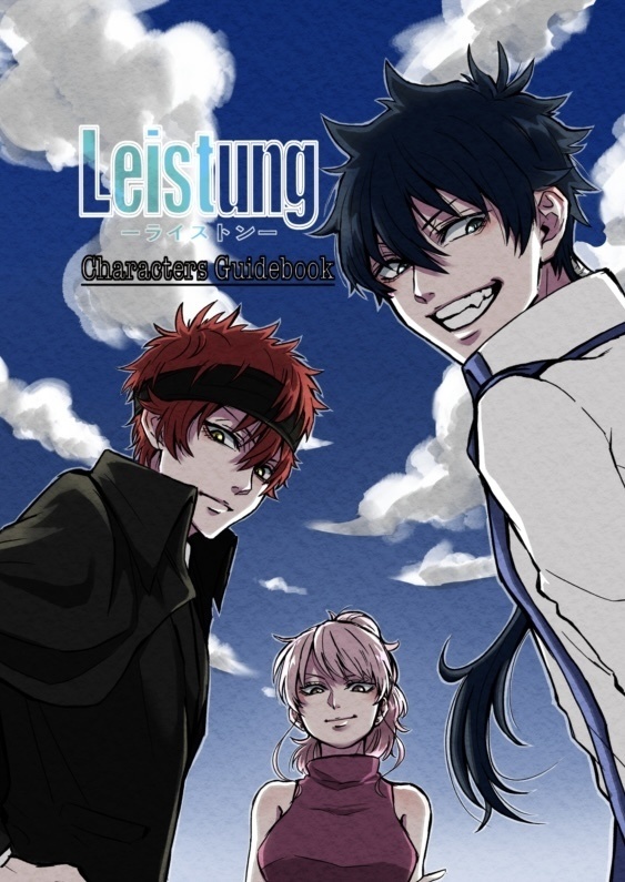 Leistung-ﾗｲｽﾄﾝ- Characters Guidebook