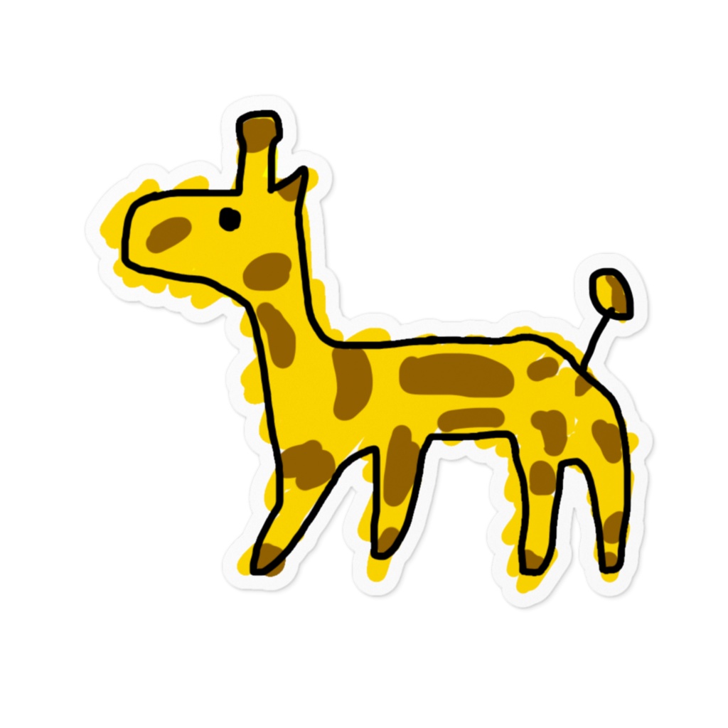 でかいきりんシール