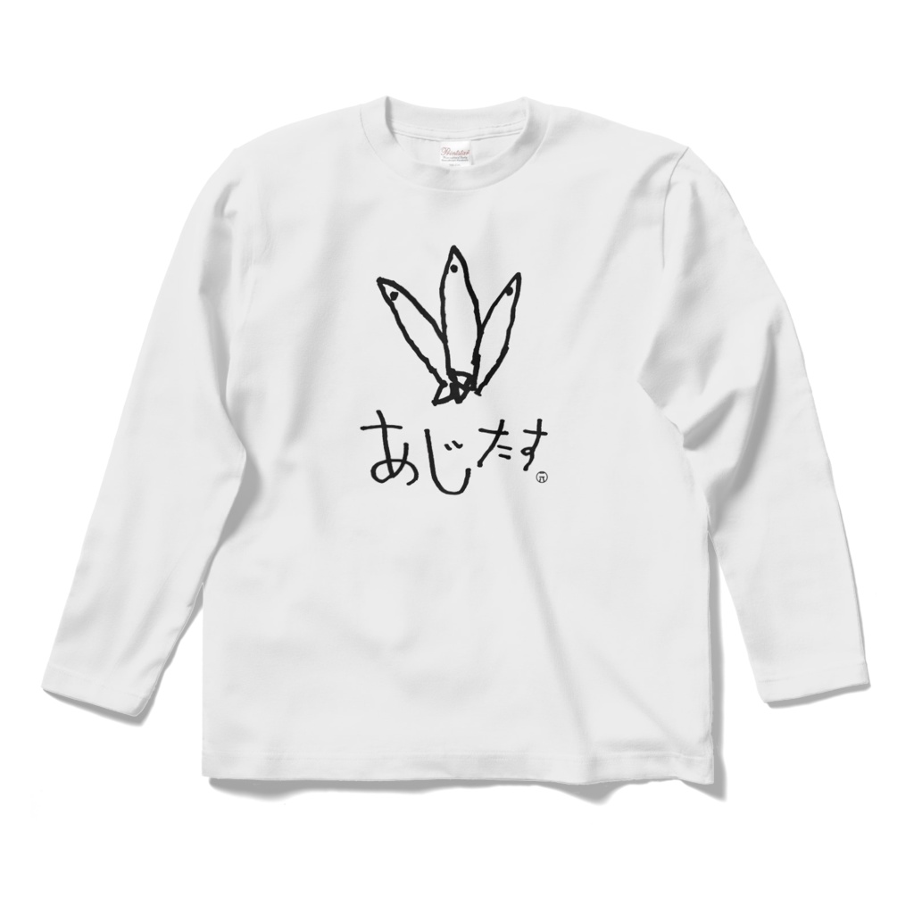あじたす ロングTシャツ