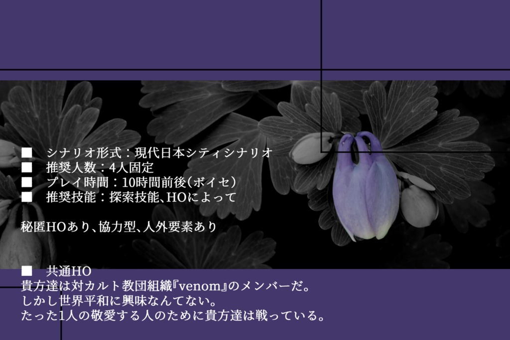 【CoC6版】道化師たちは眠れない SPLL:E108505