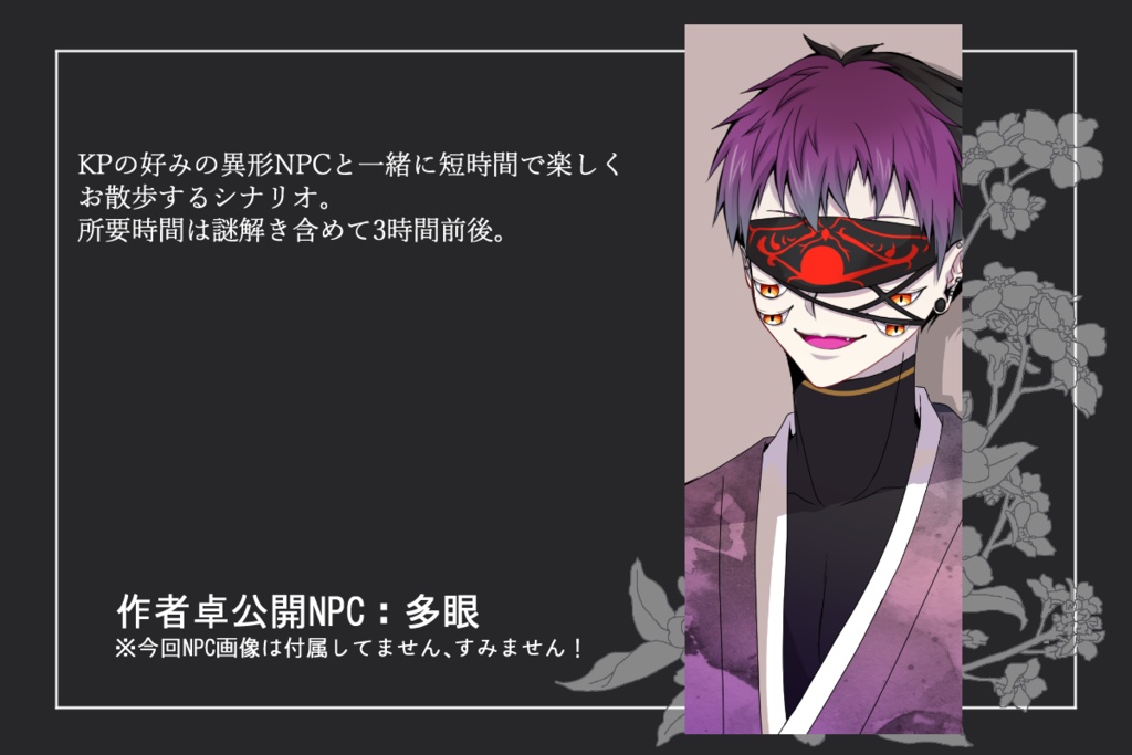 【CoC6版】冥界迷執