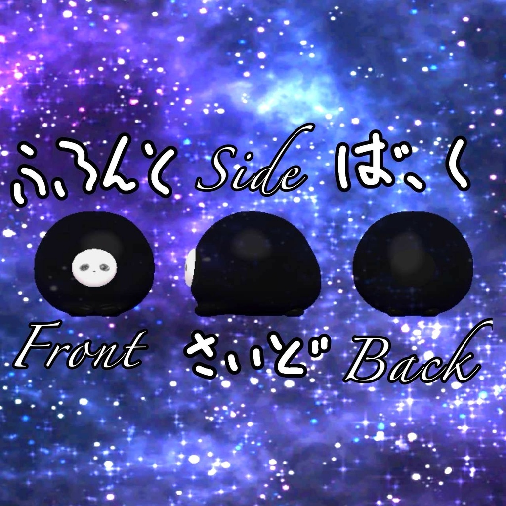 【VRchat想定3Dモデル】ぶろぶさん/blob-san