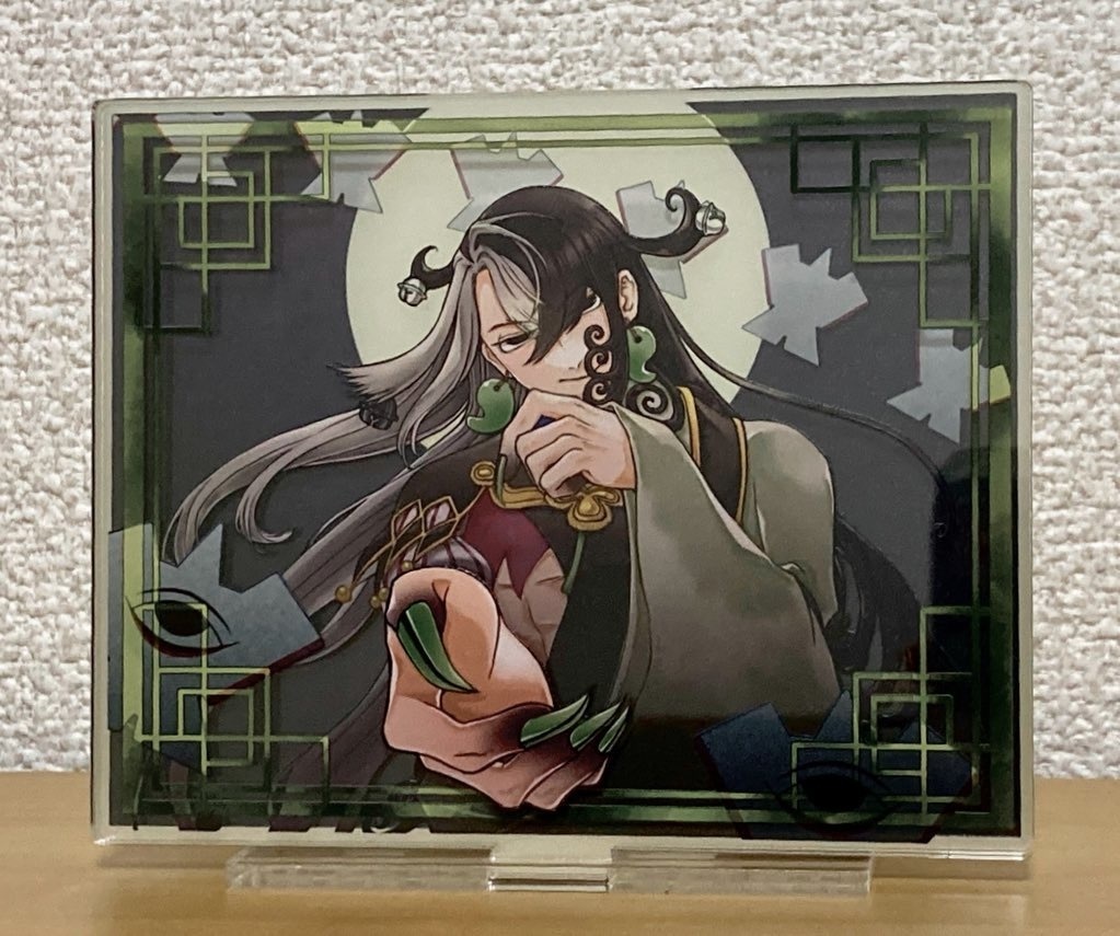 月夜の道満アクスタ