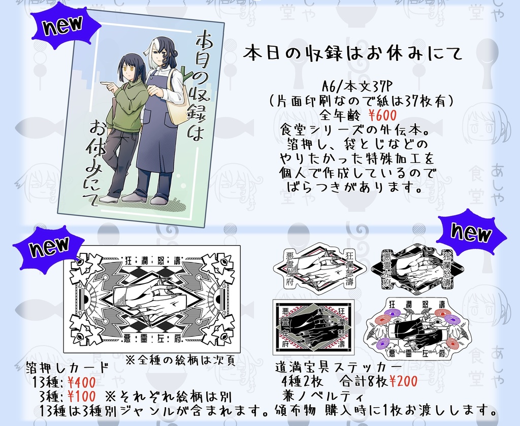 ほぼほぼコンプセット