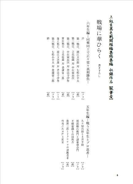 戦場に華ひらく