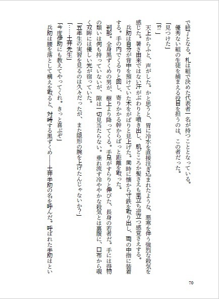 戦場に華ひらく