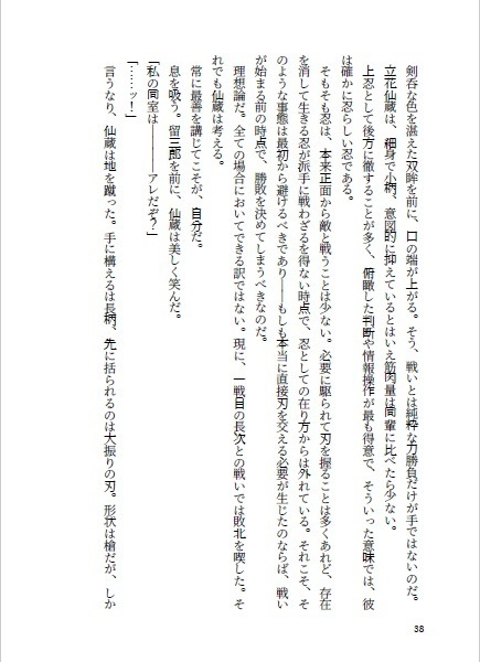 戦場に華ひらく