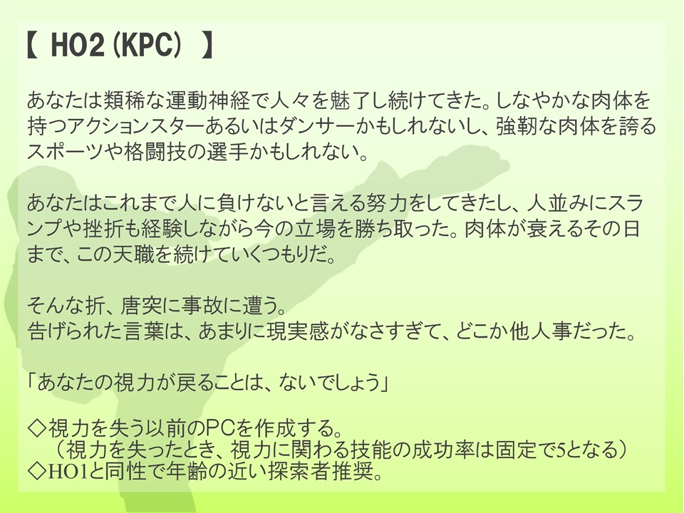 【CoC6版シナリオ】隣の芝は青いのか?(ver1.1)