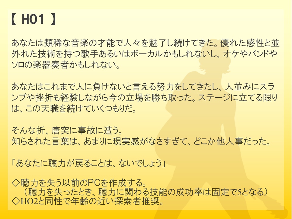 【CoC6版シナリオ】隣の芝は青いのか?(ver1.1)