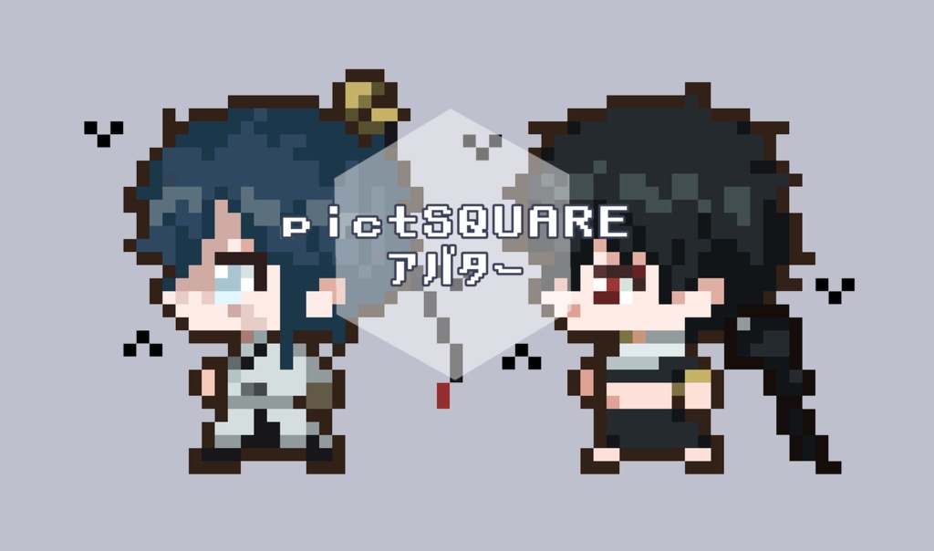 【pictSQUARE用アバター】ざ ぶらっく【配布】