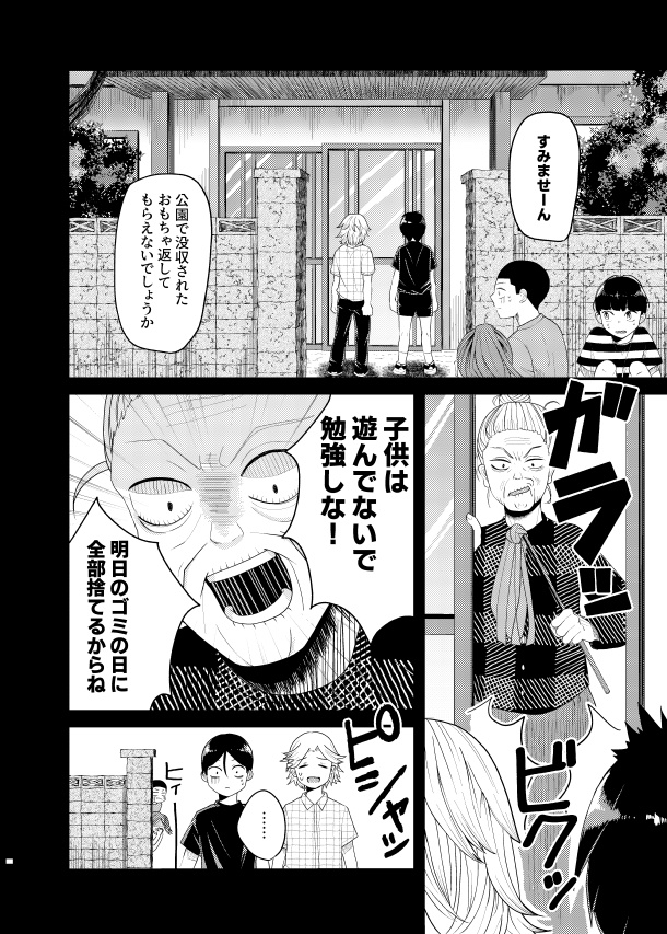 【コミティア151新刊】僕たちの正義の鉄槌