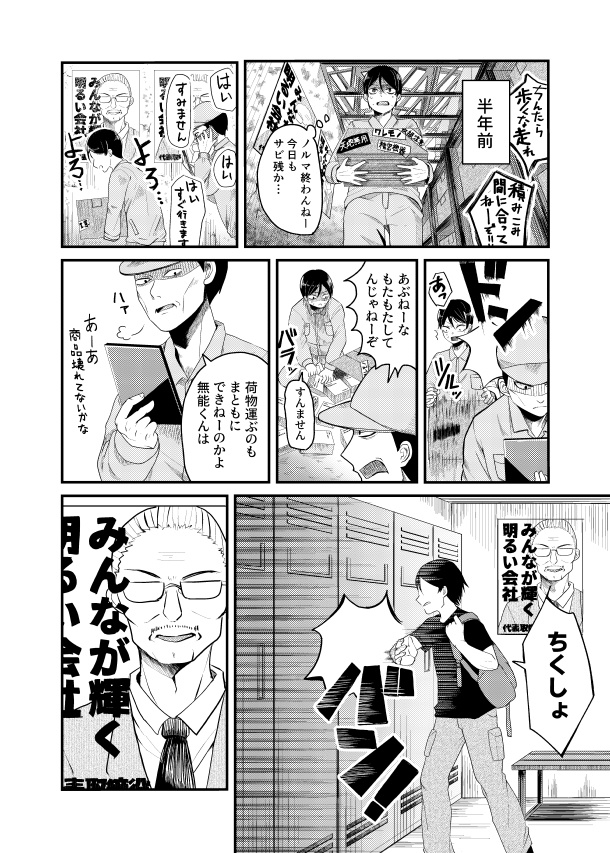 【コミティア151新刊】僕たちの正義の鉄槌