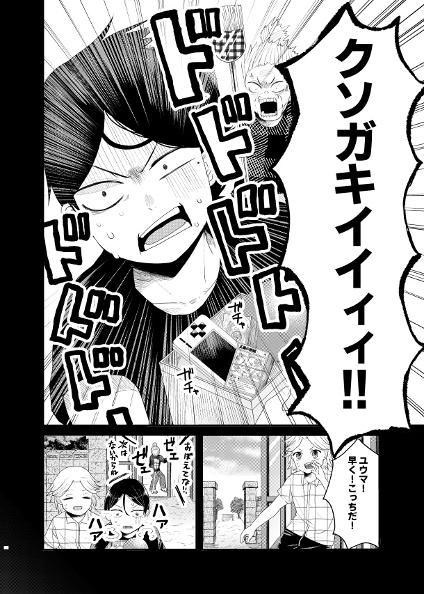 【コミティア151新刊】僕たちの正義の鉄槌