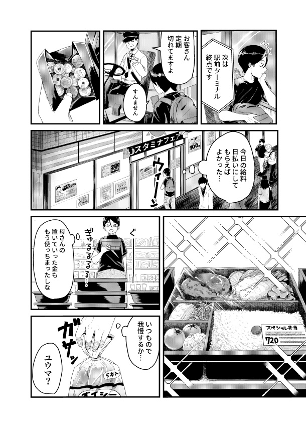 【コミティア151新刊】僕たちの正義の鉄槌