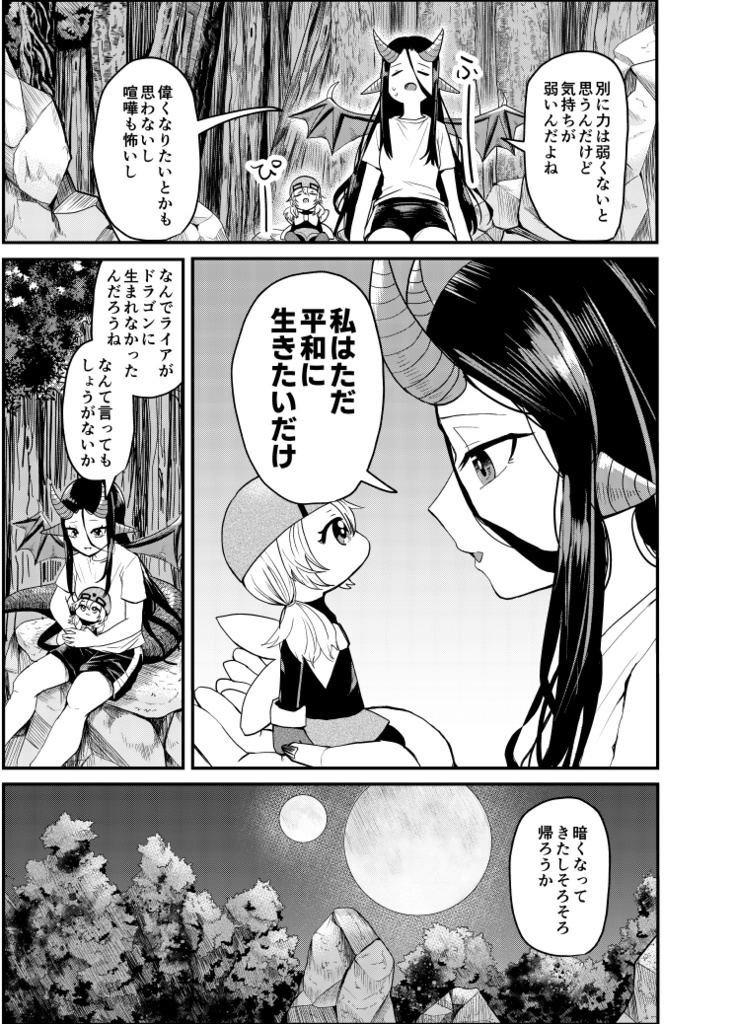 【コミティア151新刊】人間のいた教室