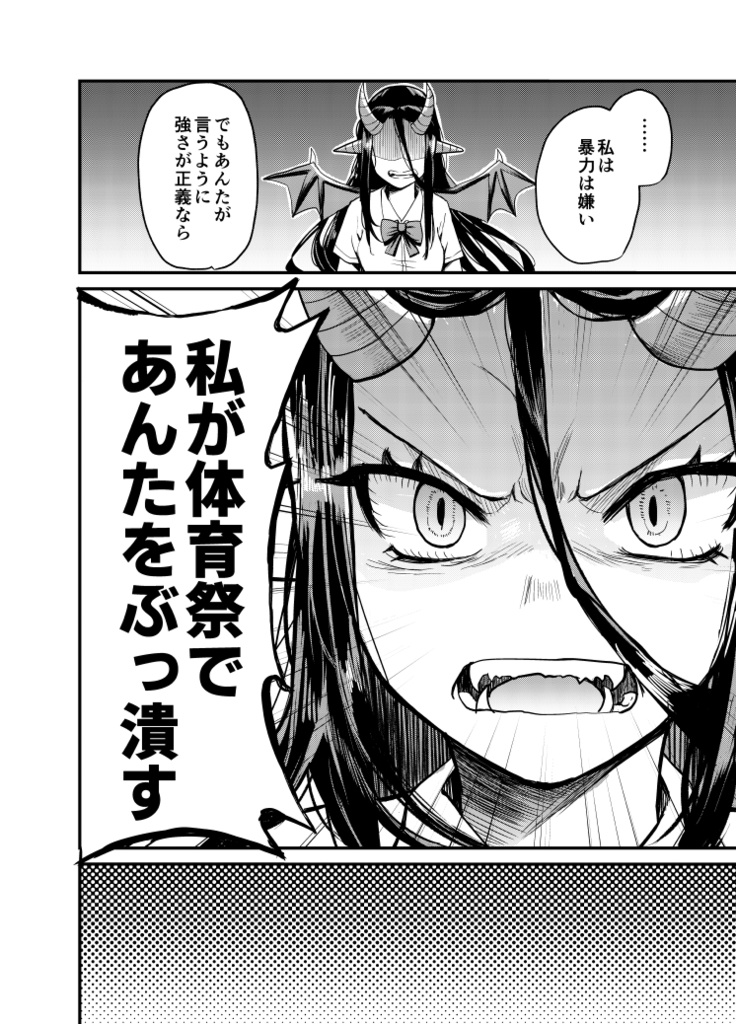 【コミティア151新刊】人間のいた教室