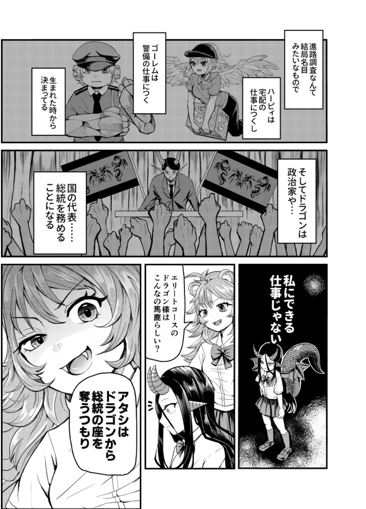 【コミティア151新刊】人間のいた教室