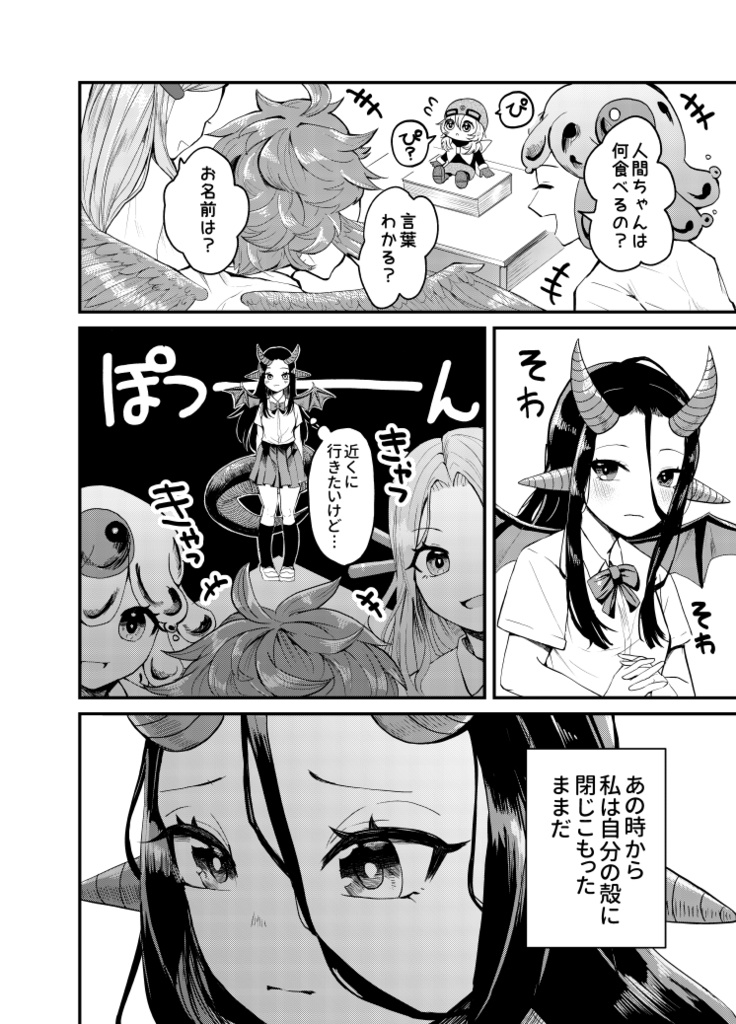 【コミティア151新刊】人間のいた教室