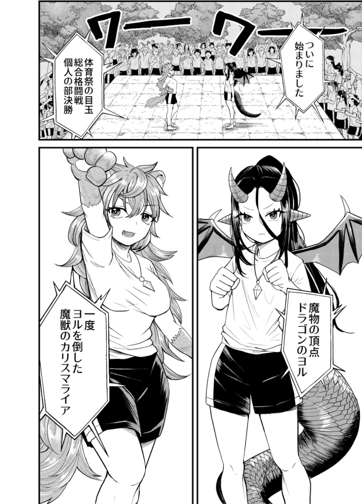 【コミティア151新刊】人間のいた教室