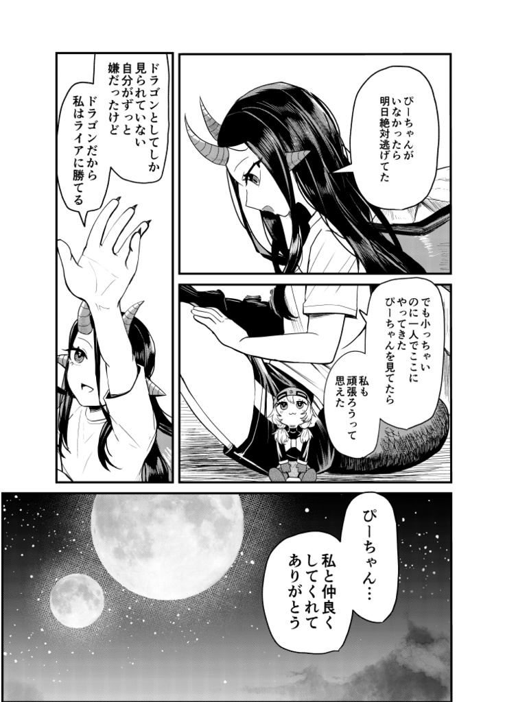 【コミティア151新刊】人間のいた教室