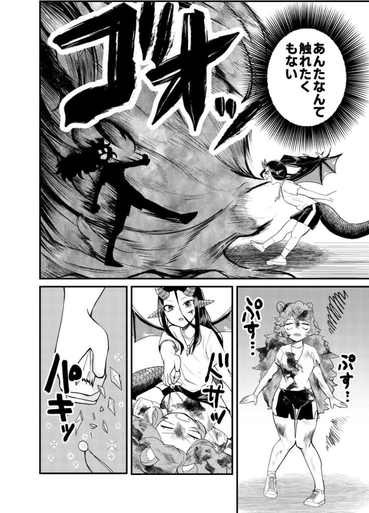 【コミティア151新刊】人間のいた教室