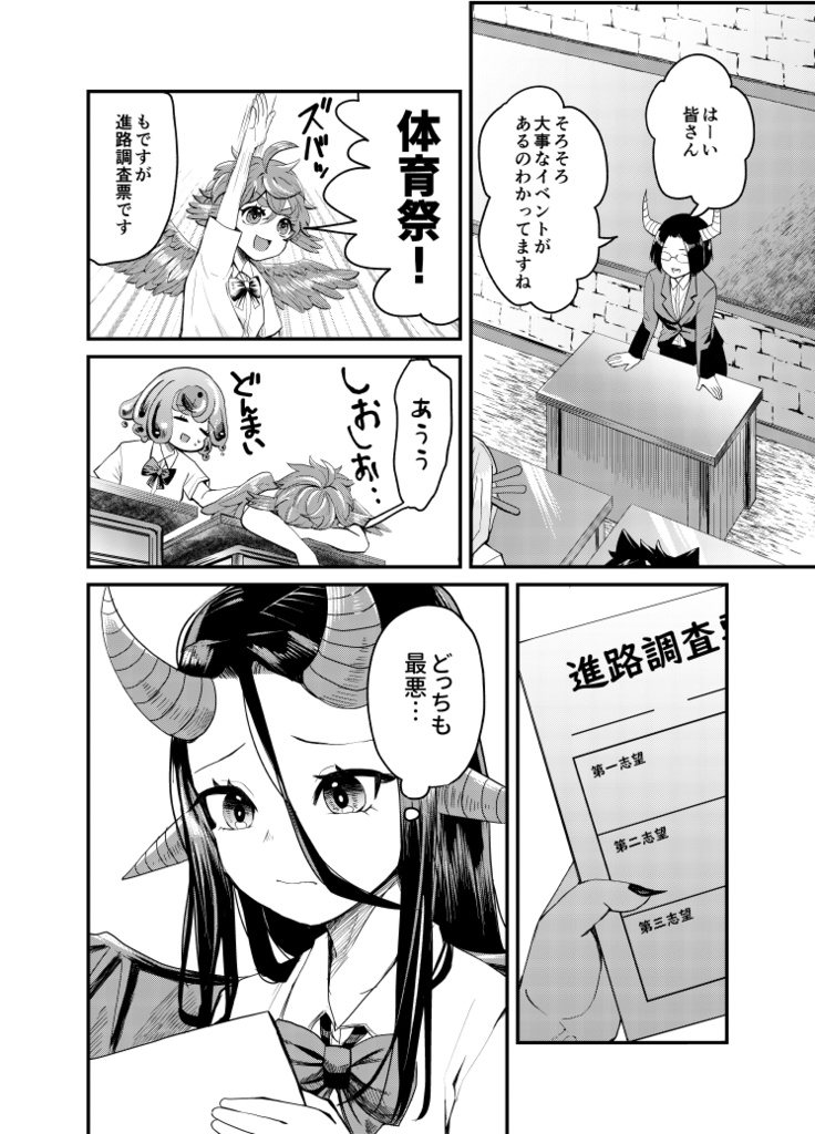 【コミティア151新刊】人間のいた教室