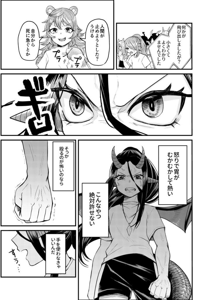 【コミティア151新刊】人間のいた教室