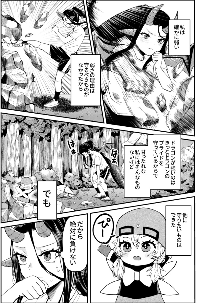 【コミティア151新刊】人間のいた教室