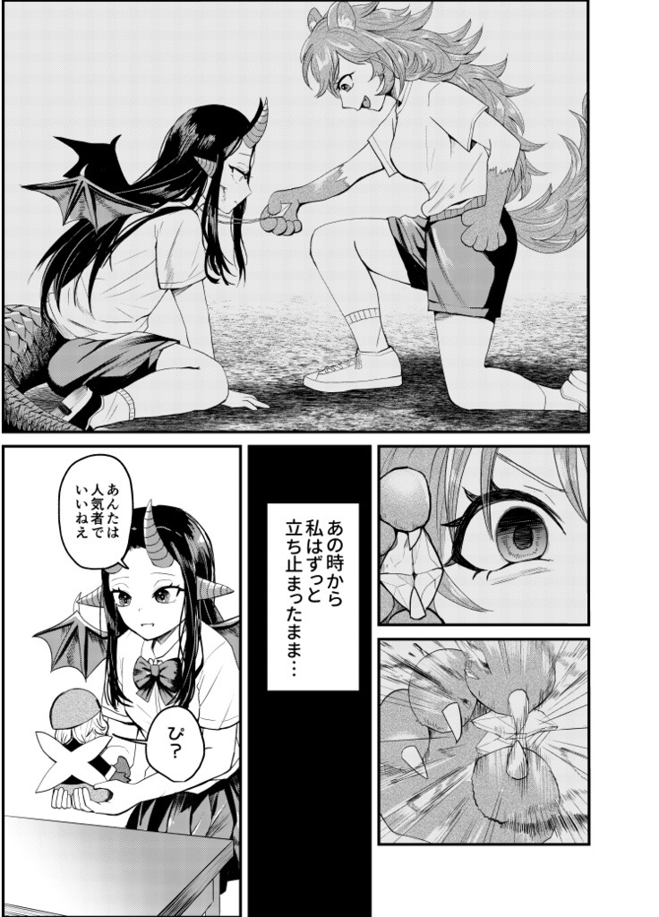 【コミティア151新刊】人間のいた教室