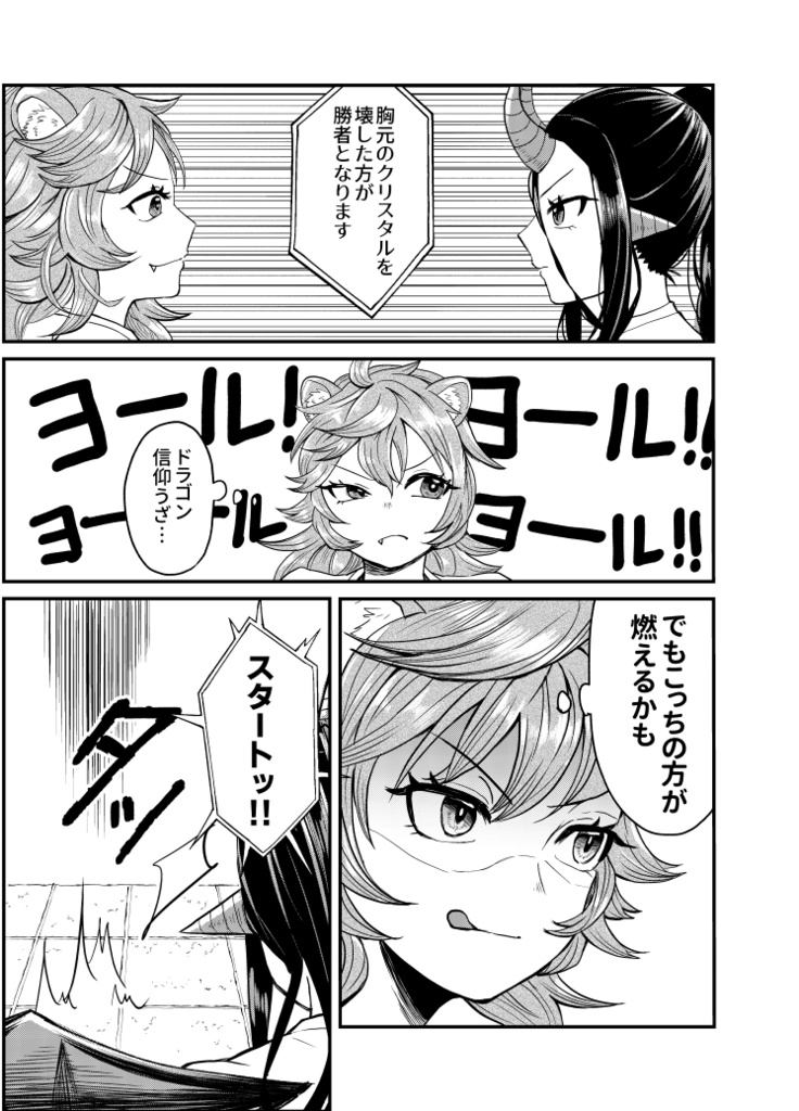 【コミティア151新刊】人間のいた教室