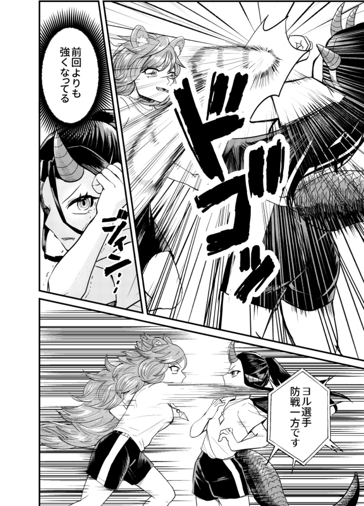 【コミティア151新刊】人間のいた教室