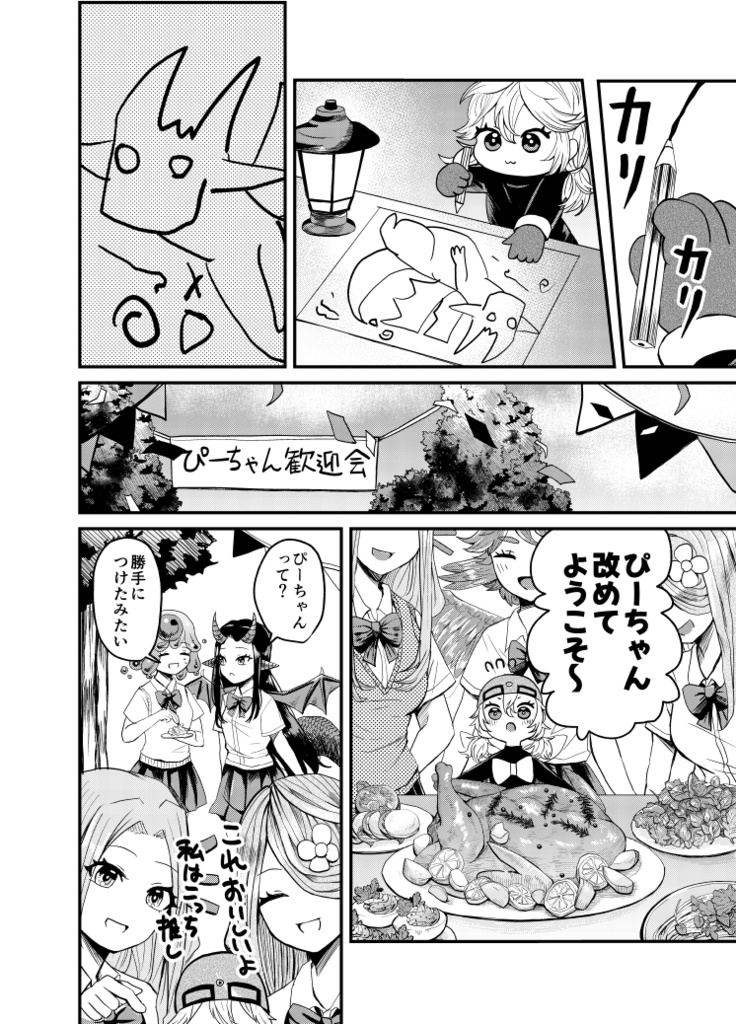 【コミティア151新刊】人間のいた教室