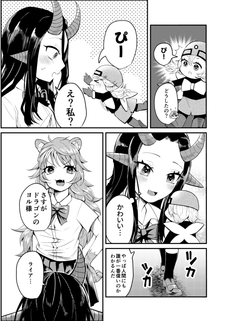 【コミティア151新刊】人間のいた教室