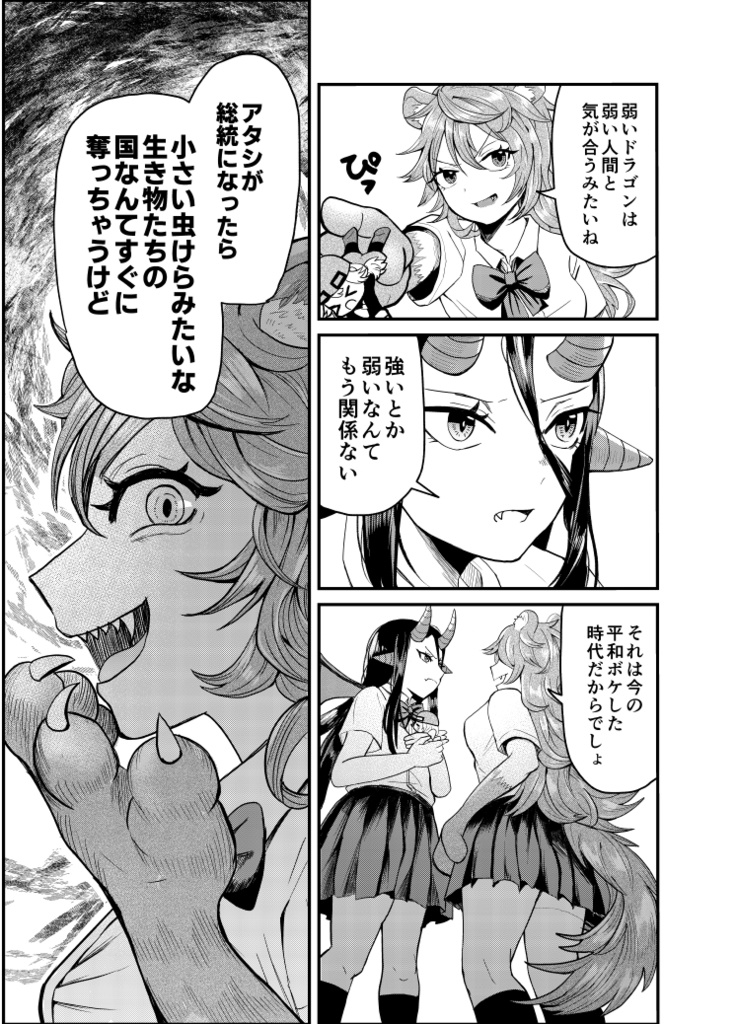 【コミティア151新刊】人間のいた教室