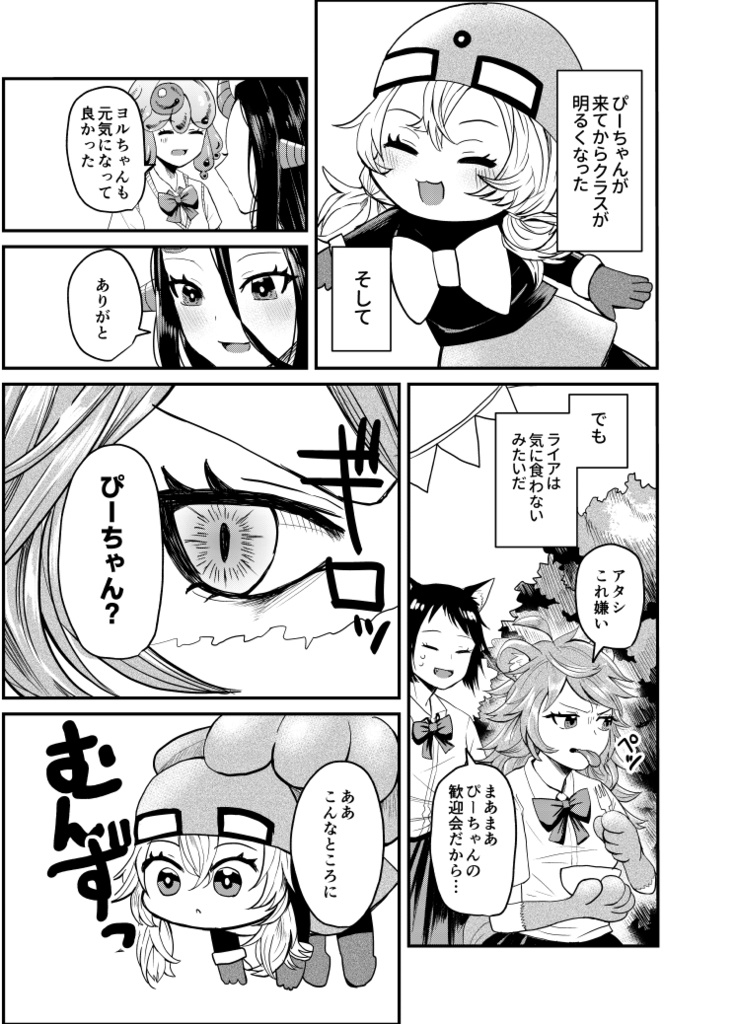 【コミティア151新刊】人間のいた教室