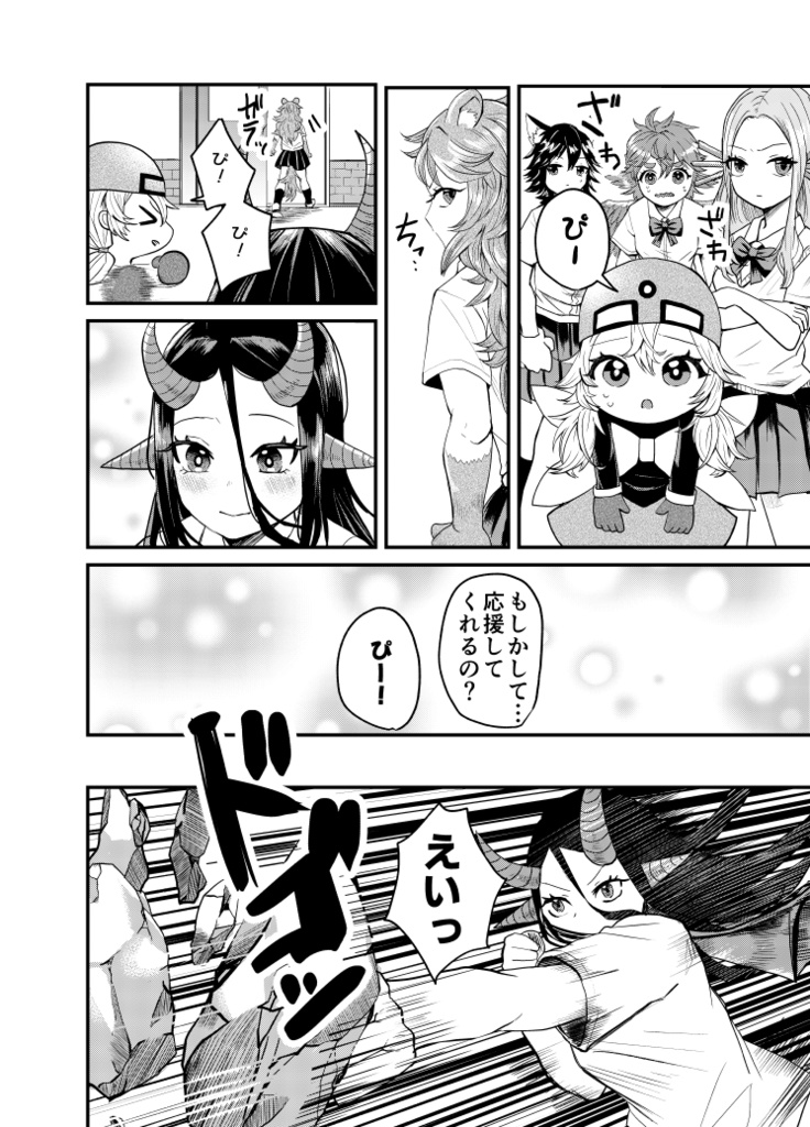 【コミティア151新刊】人間のいた教室