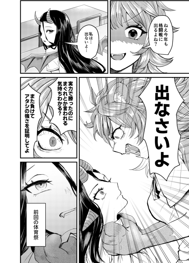 【コミティア151新刊】人間のいた教室