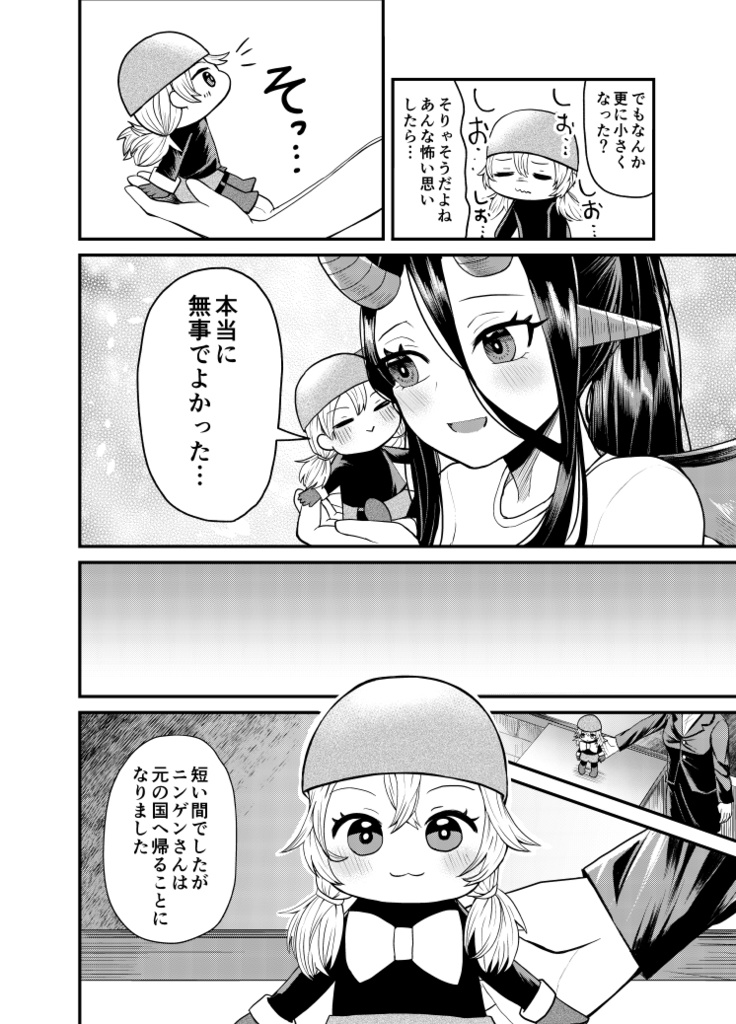 【コミティア151新刊】人間のいた教室