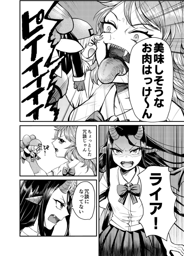 【コミティア151新刊】人間のいた教室