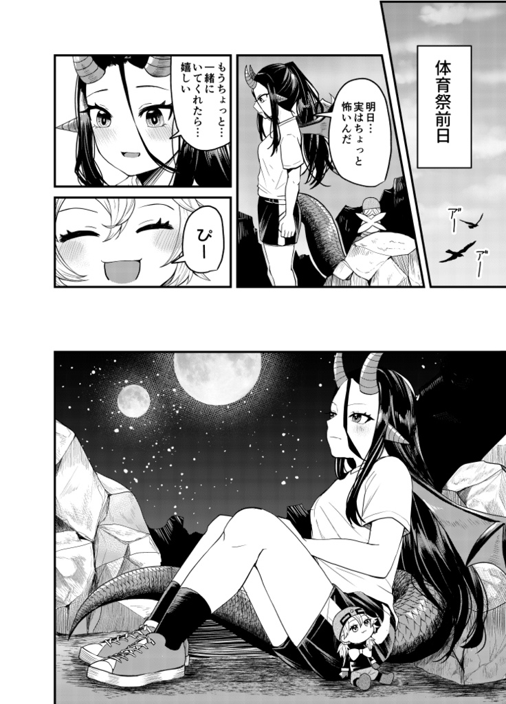 【コミティア151新刊】人間のいた教室