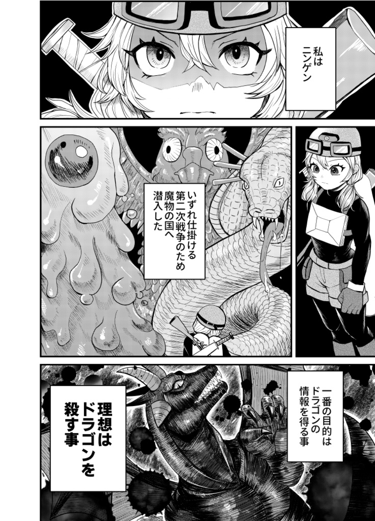 【コミティア151新刊】人間のいた教室